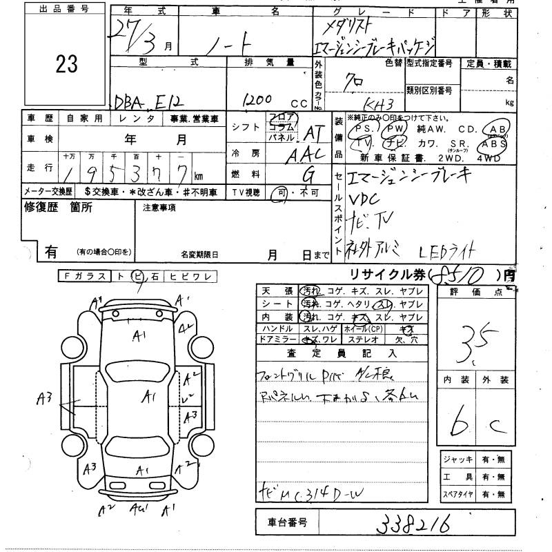 Аукционный лист NISSAN NOTE 2015