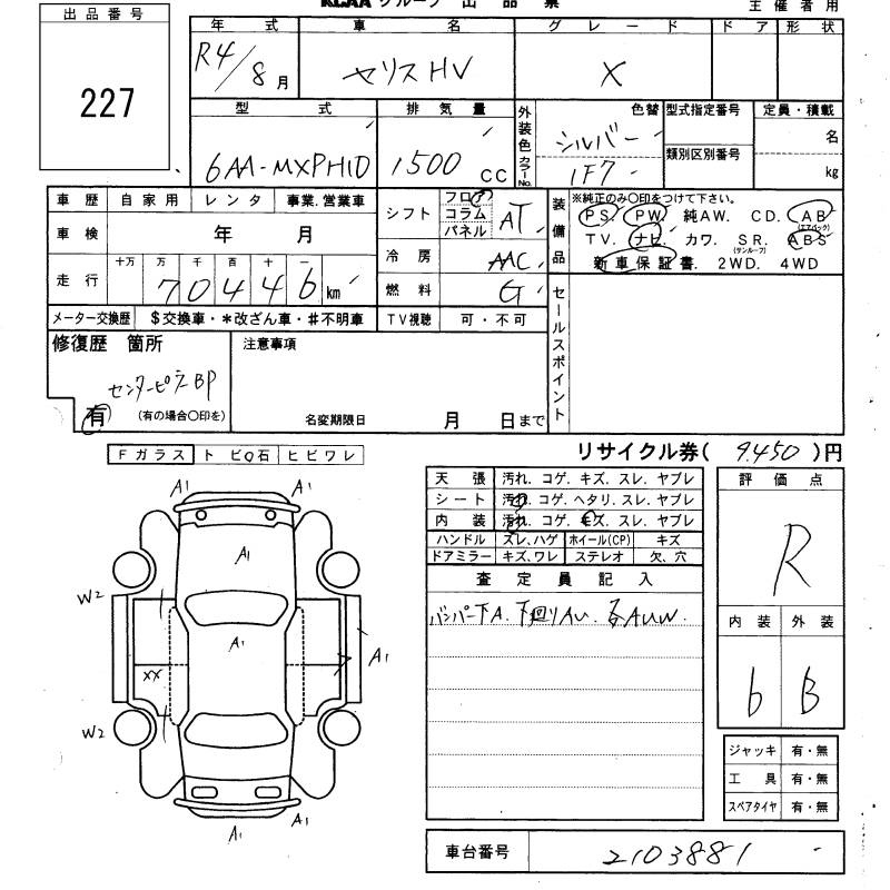 Аукционный лист TOYOTA YARIS 2022