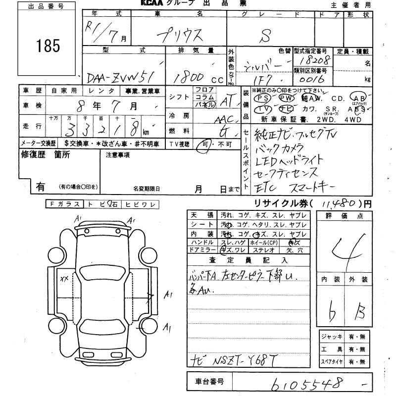 Аукционный лист TOYOTA PRIUS 2019