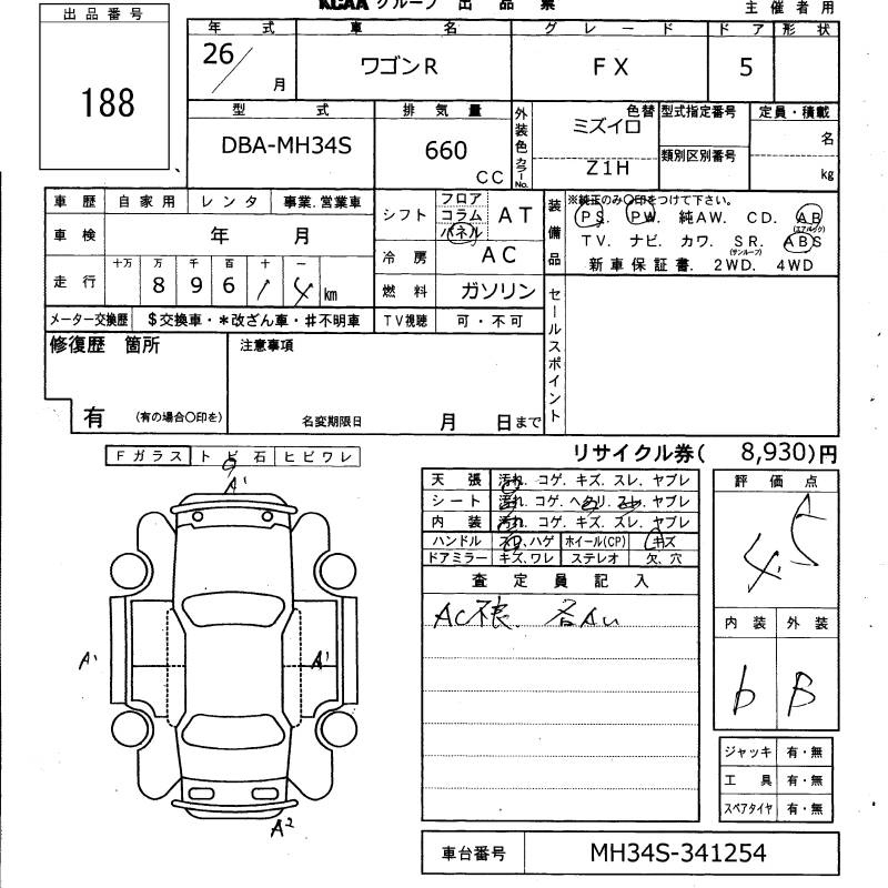 Аукционный лист SUZUKI WAGON R 2014