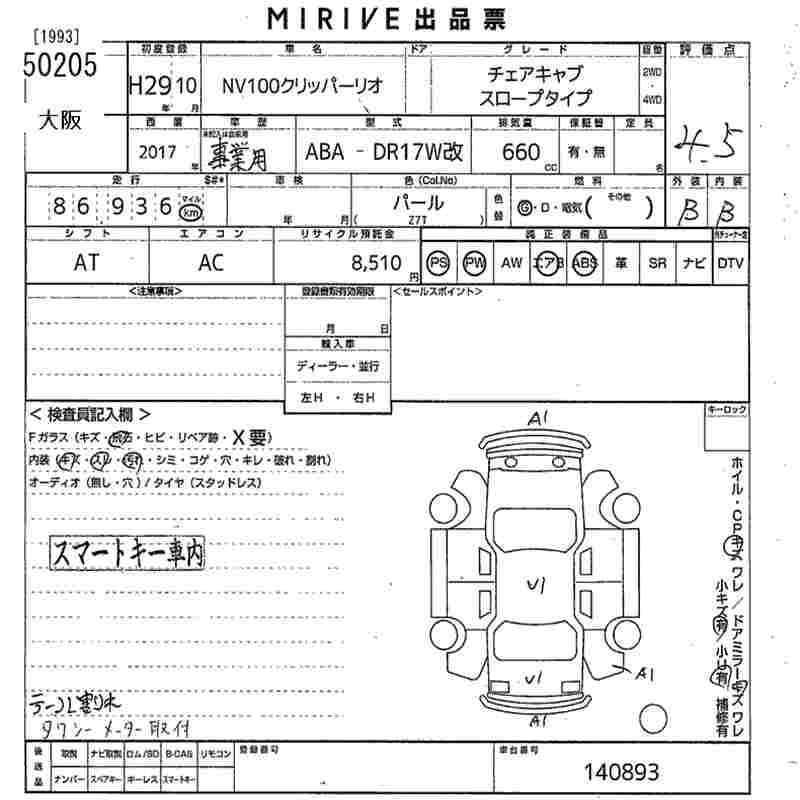 Аукционный лист NISSAN CLIPPER RIO 2017