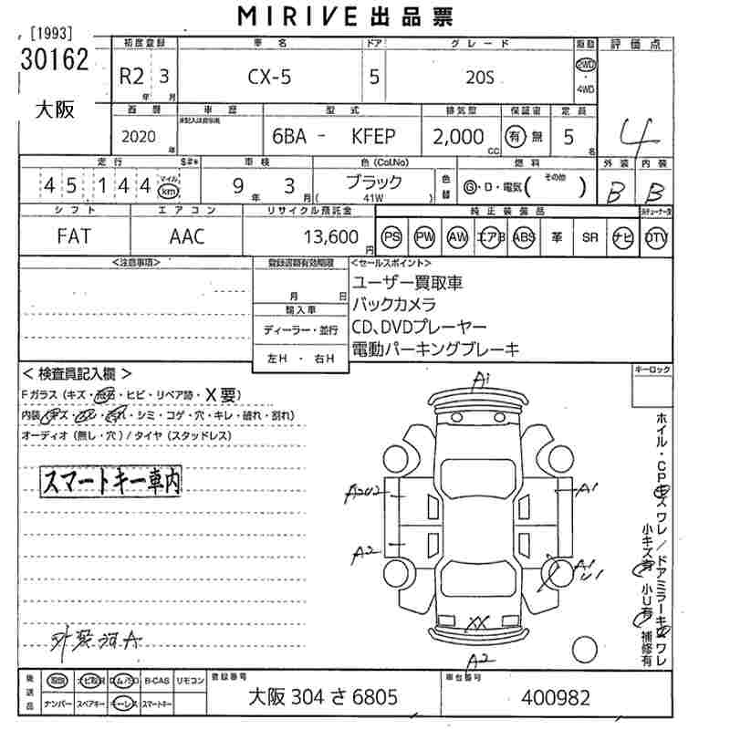 Аукционный лист MAZDA CX-5 2020