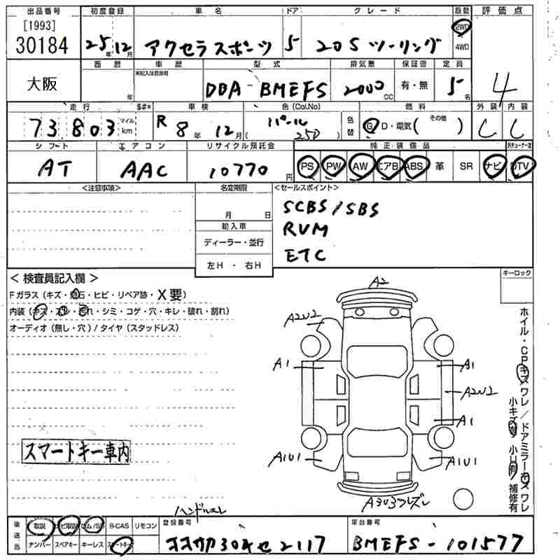Аукционный лист MAZDA AXELA 2013