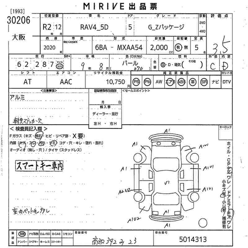 Аукционный лист TOYOTA RAV4 2020