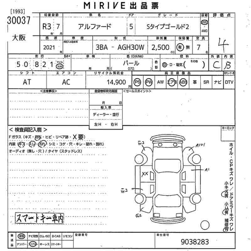 Аукционный лист TOYOTA ALPHARD 2021