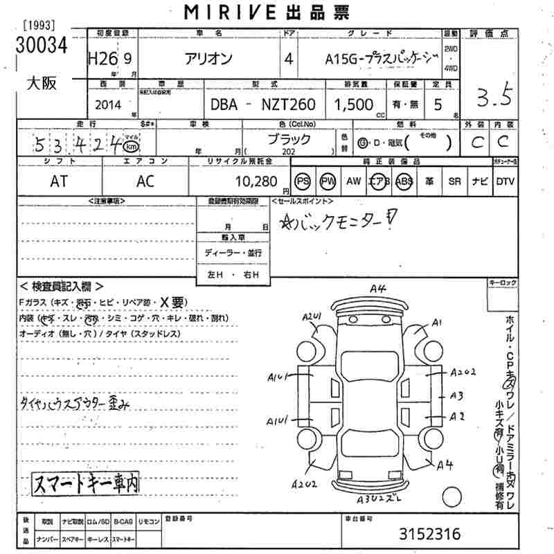 Аукционный лист TOYOTA ALLION 2014