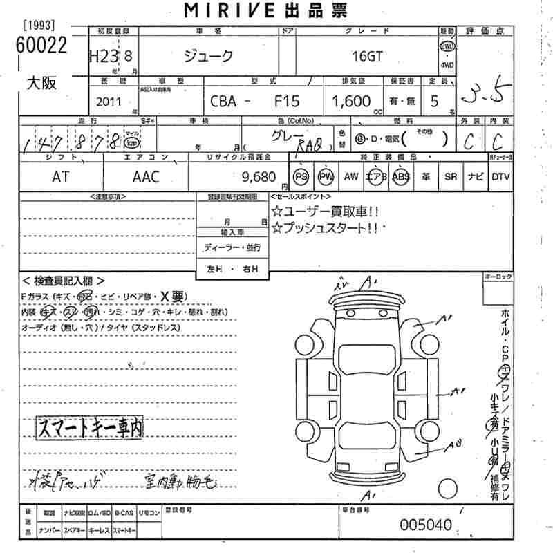 Аукционный лист NISSAN JUKE 2011