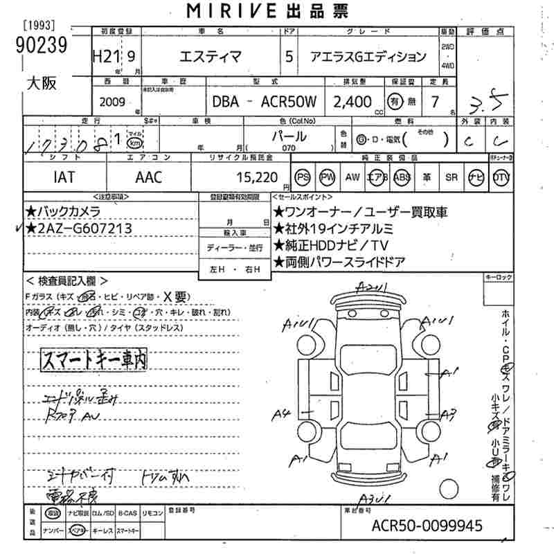Аукционный лист TOYOTA ESTIMA 2009