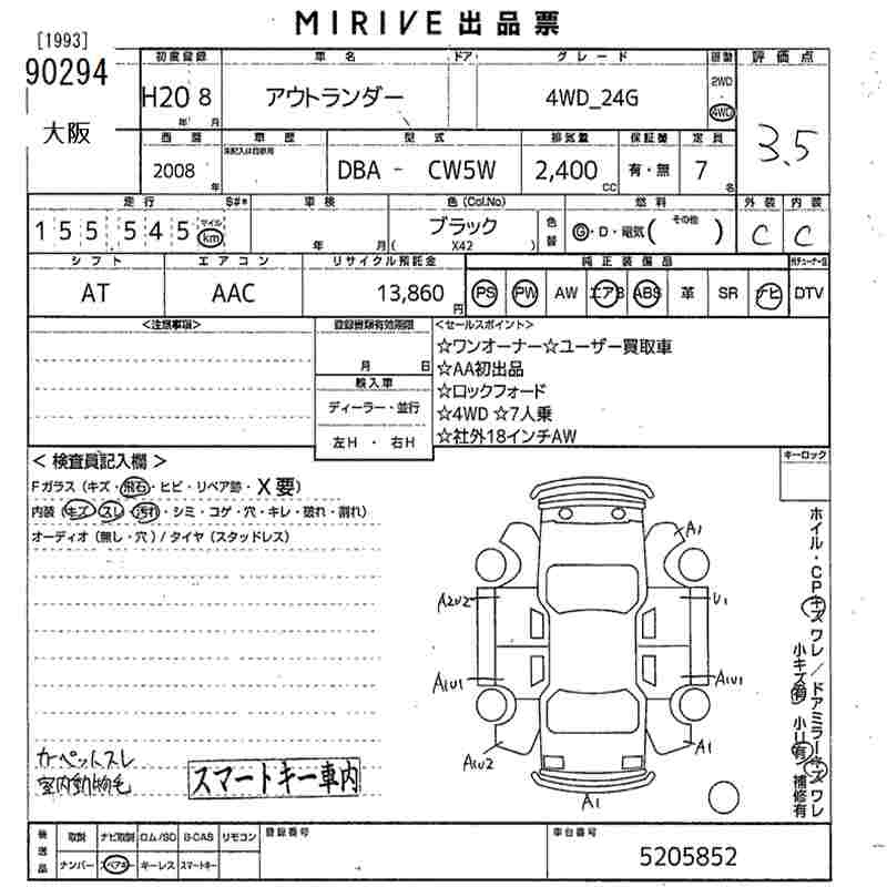 Аукционный лист MITSUBISHI OUTLANDER 2008