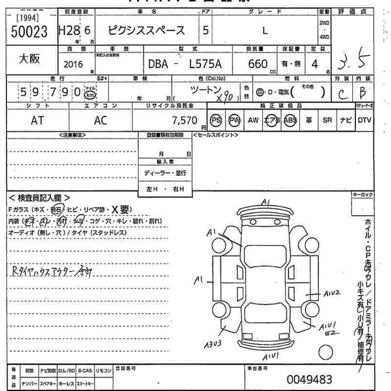 Аукционный лист TOYOTA PIXIS SPACE 2016
