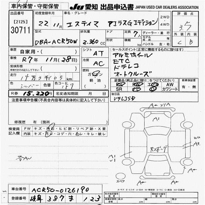 Аукционный лист TOYOTA ESTIMA 2010