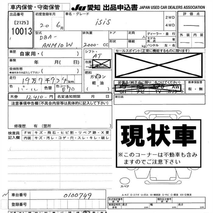 Аукционный лист TOYOTA ISIS 2008