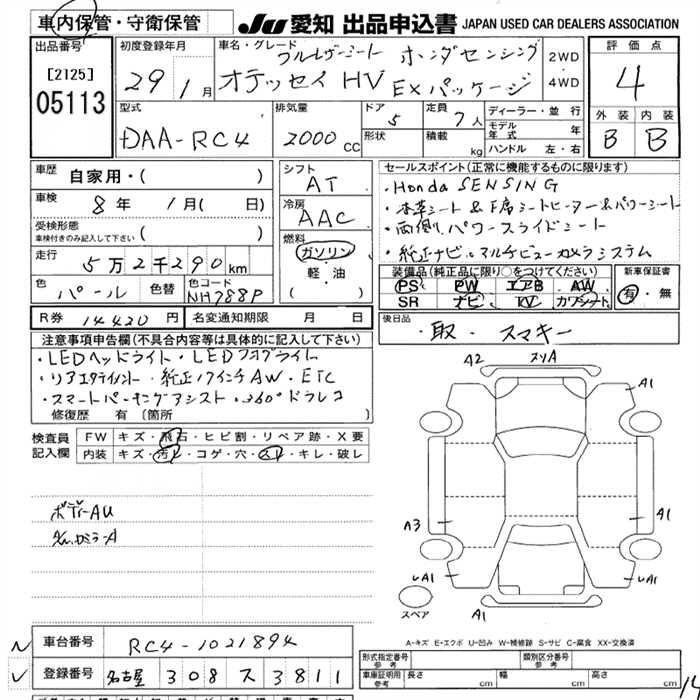 Аукционный лист HONDA ODYSSEY 2017