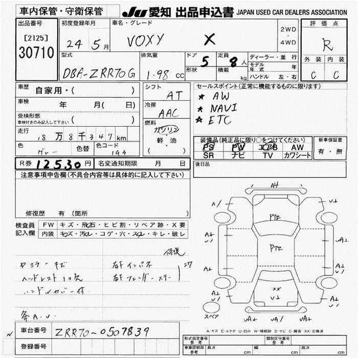 Аукционный лист TOYOTA VOXY 2012