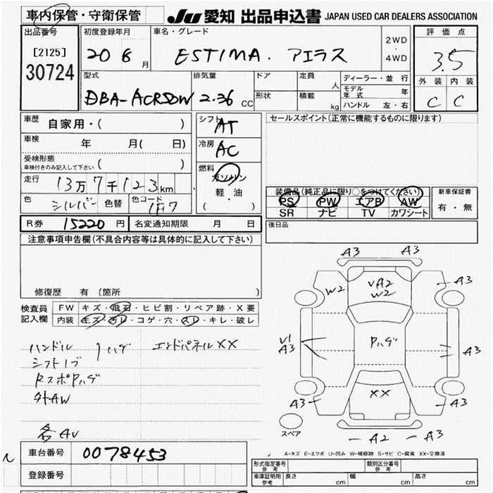 Аукционный лист TOYOTA ESTIMA 2008