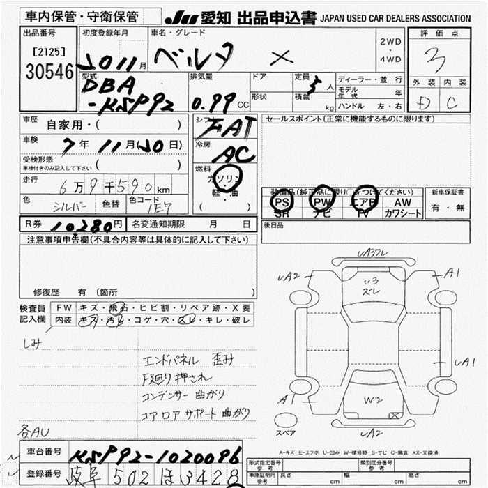 Аукционный лист TOYOTA BELTA 2008