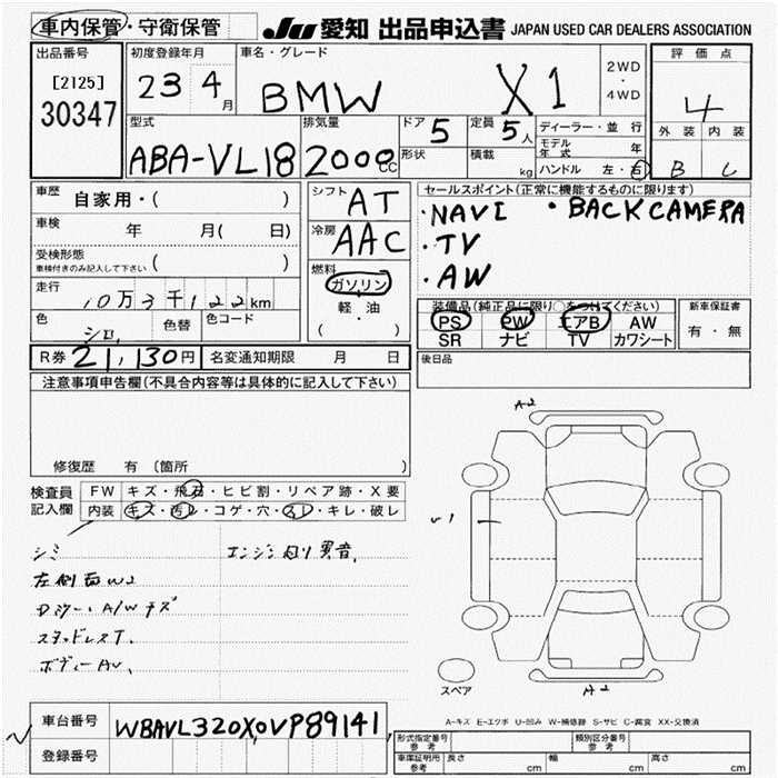 Аукционный лист BMW X1 2011