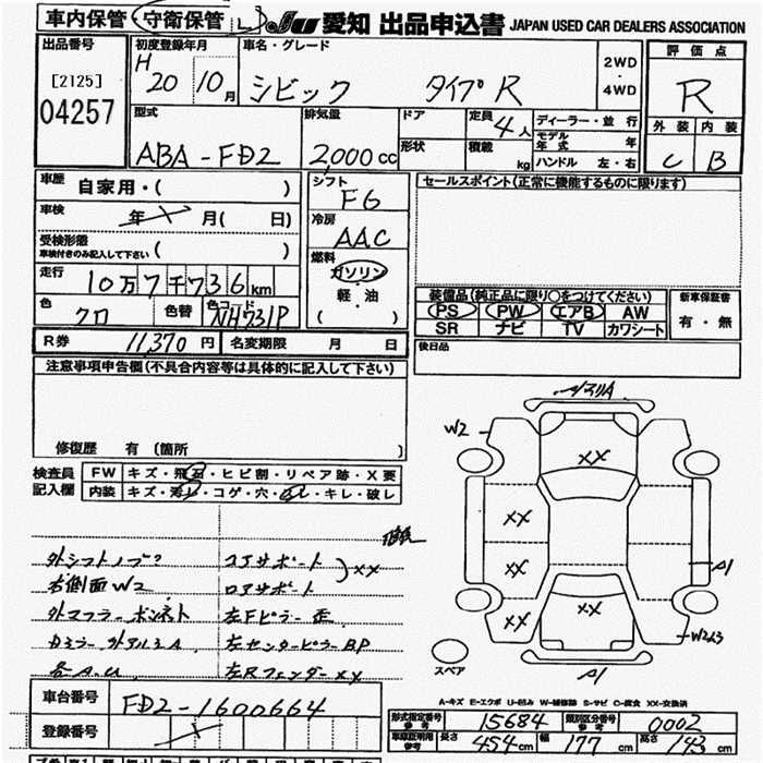 Аукционный лист HONDA CIVIC 2008