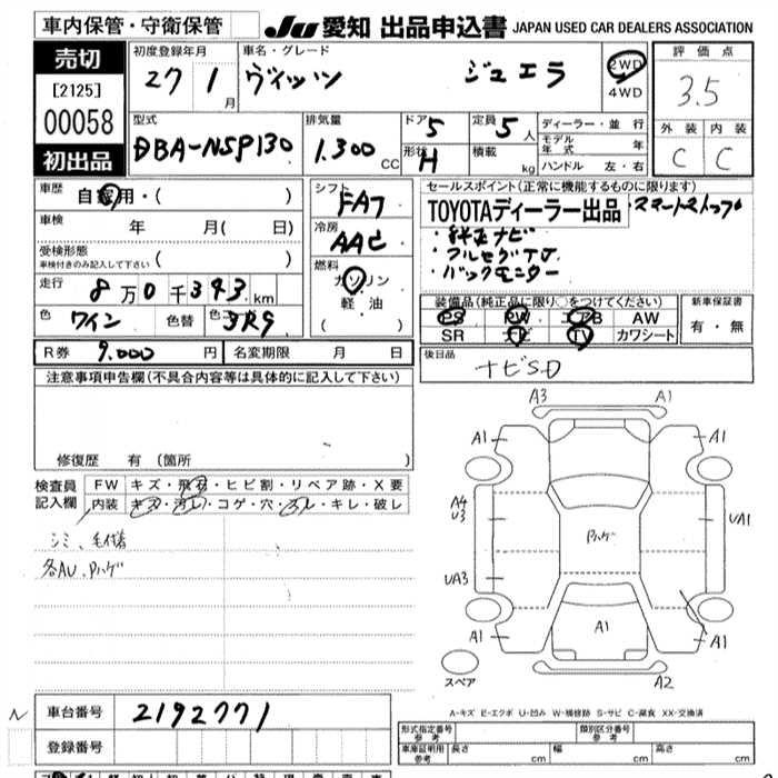 Аукционный лист TOYOTA VITZ 2015