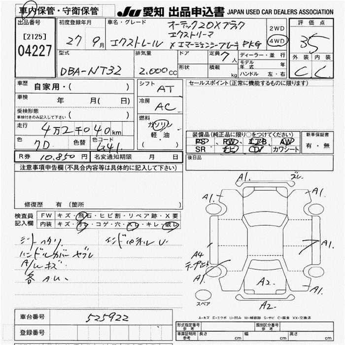 Аукционный лист NISSAN X-TRAIL 2015