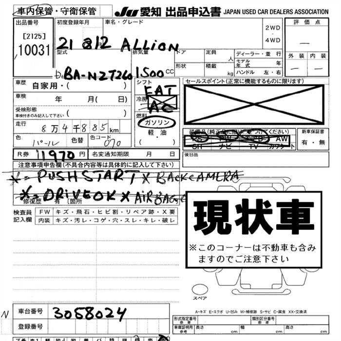 Аукционный лист TOYOTA ALLION 2009