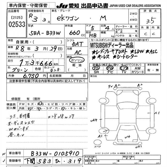 Аукционный лист MITSUBISHI EK WAGON 2021