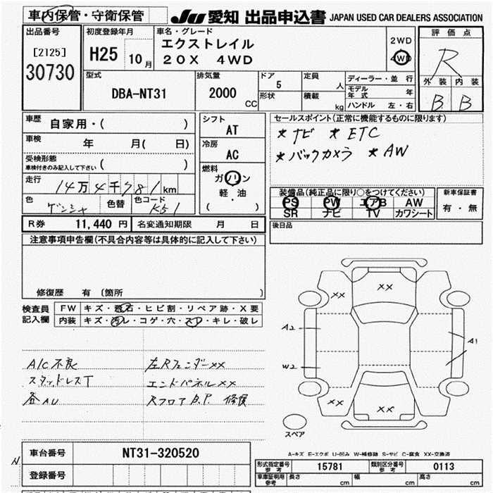 Аукционный лист NISSAN X-TRAIL 2013