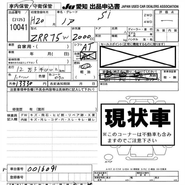 Аукционный лист TOYOTA NOAH 2008