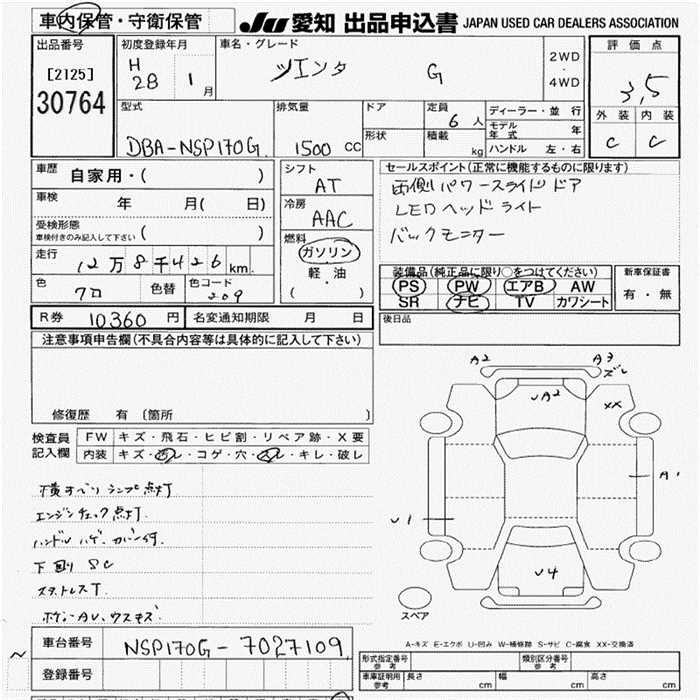 Аукционный лист TOYOTA SIENTA 2016
