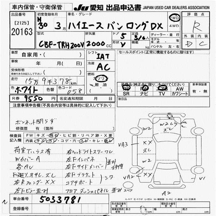 Аукционный лист TOYOTA HIACE VAN 2018