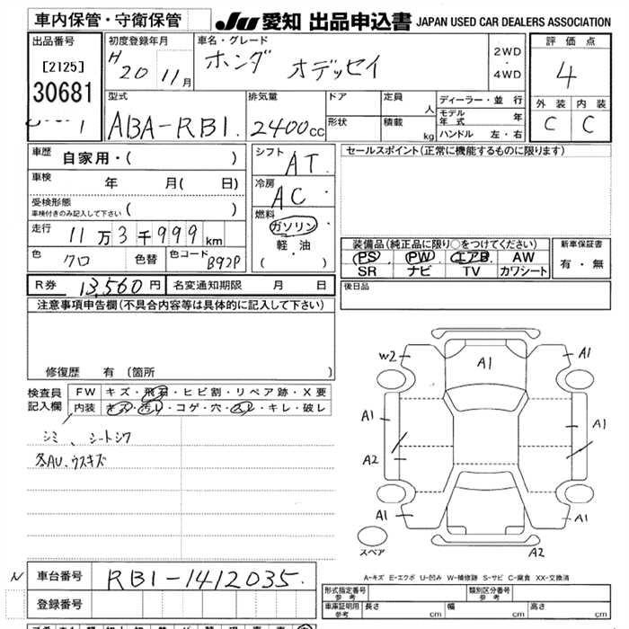 Аукционный лист HONDA ODYSSEY 2008