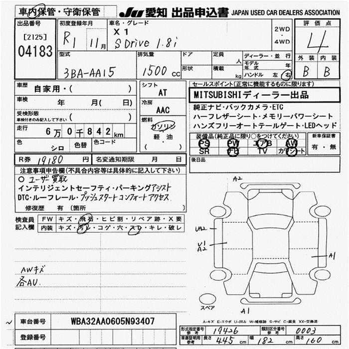 Аукционный лист BMW X1 2019