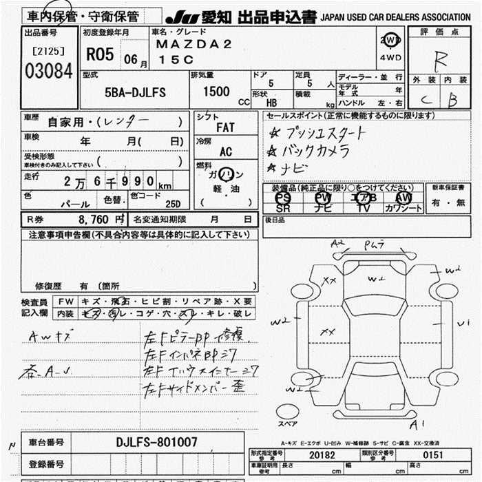 Аукционный лист MAZDA MAZDA2 2023