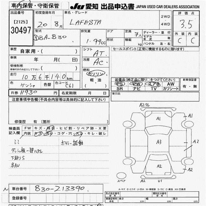 Аукционный лист NISSAN LAFESTA 2008