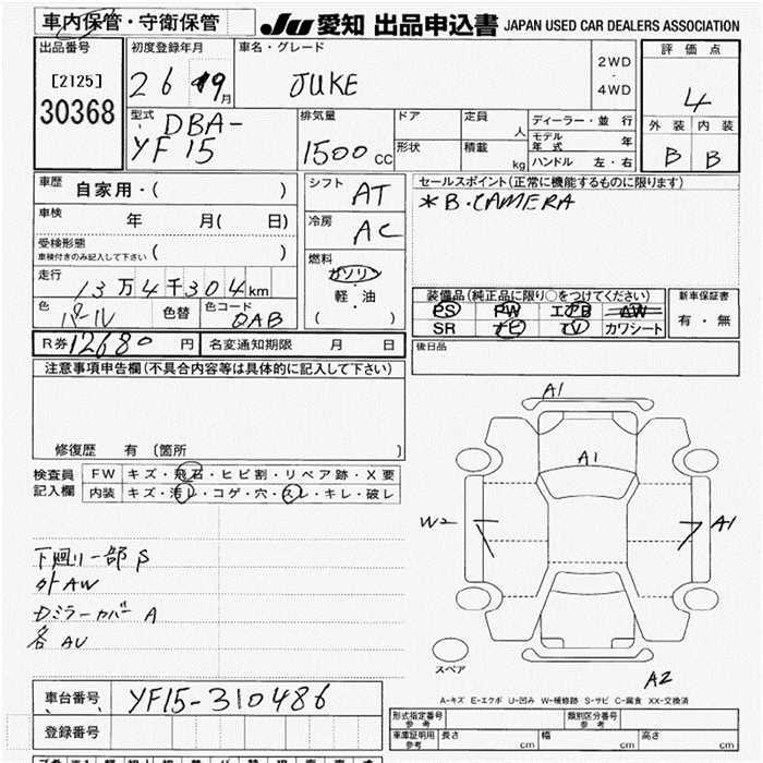 Аукционный лист NISSAN JUKE 2014