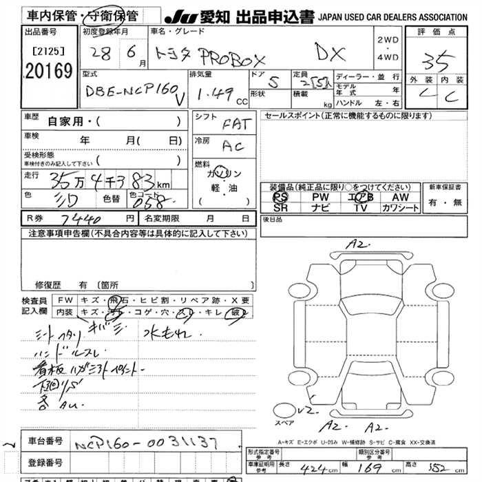 Аукционный лист TOYOTA PROBOX 2016