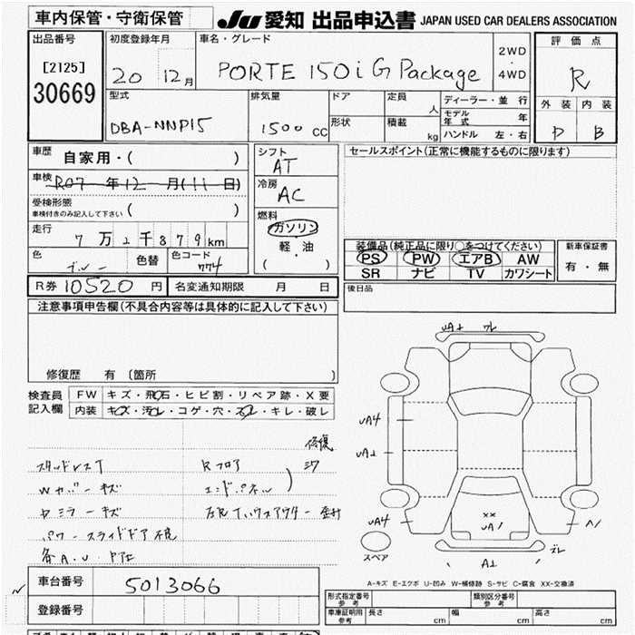 Аукционный лист TOYOTA PORTE 2008
