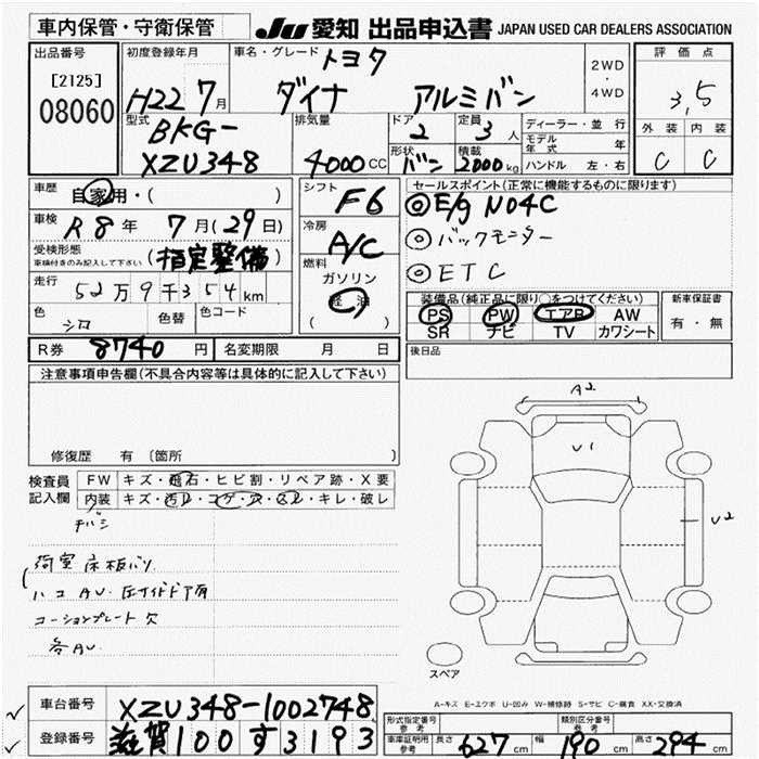 Аукционный лист TOYOTA DYNA 2010