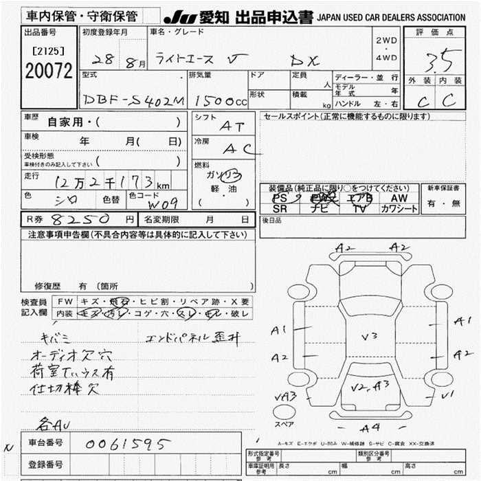 Аукционный лист TOYOTA LITE ACE VAN 2016