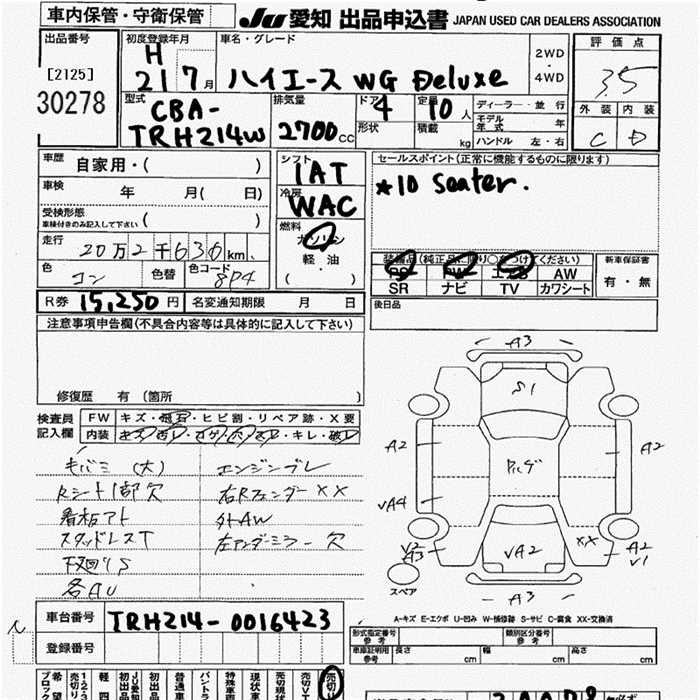 Аукционный лист TOYOTA HIACE 2009