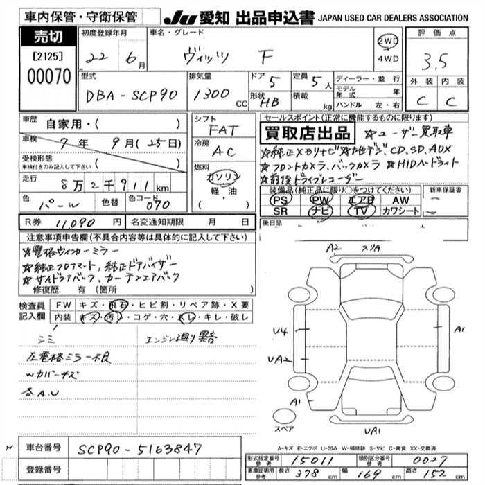 Аукционный лист TOYOTA VITZ 2010