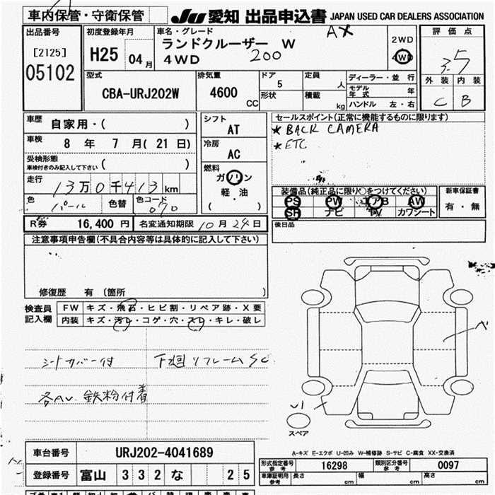 Аукционный лист TOYOTA LAND CRUISER 2013