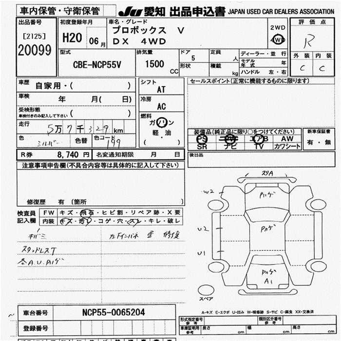 Аукционный лист TOYOTA PROBOX 2008
