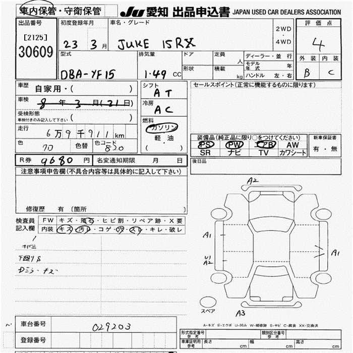 Аукционный лист NISSAN JUKE 2011