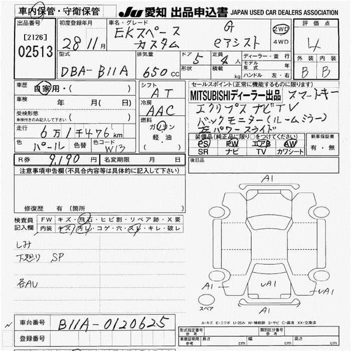 Аукционный лист MITSUBISHI EK SPACE 2016