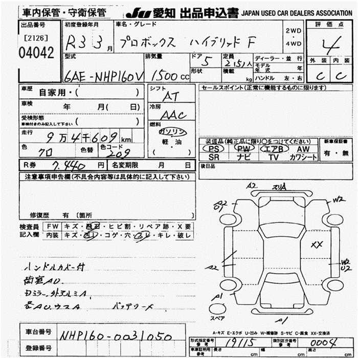 Аукционный лист TOYOTA PROBOX 2021