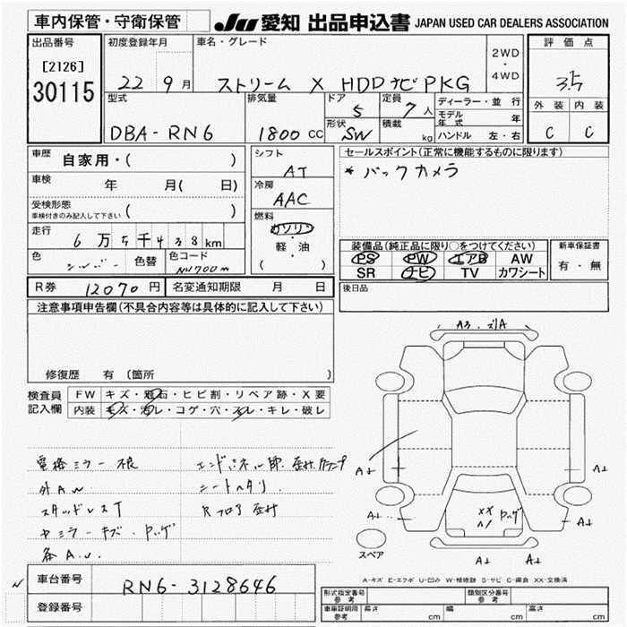 Аукционный лист HONDA STREAM 2010