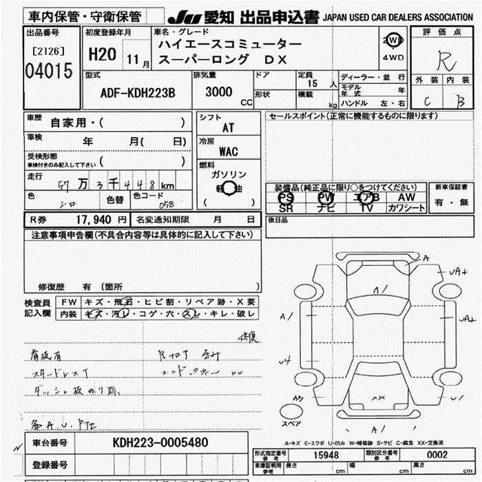 Аукционный лист TOYOTA HIACE 2008