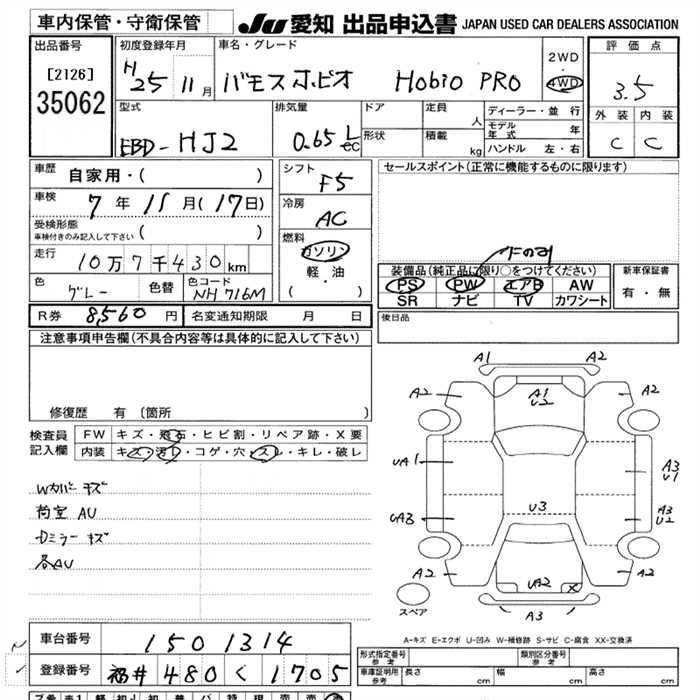 Аукционный лист HONDA VAMOS 2013
