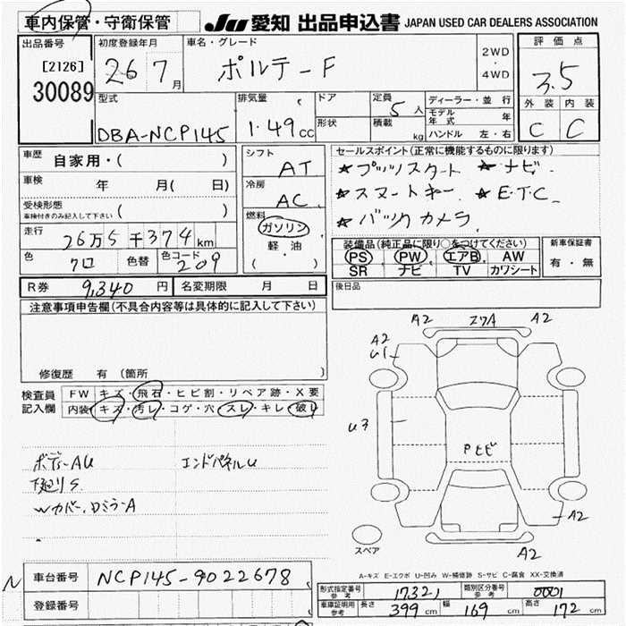 Аукционный лист TOYOTA PORTE 2014